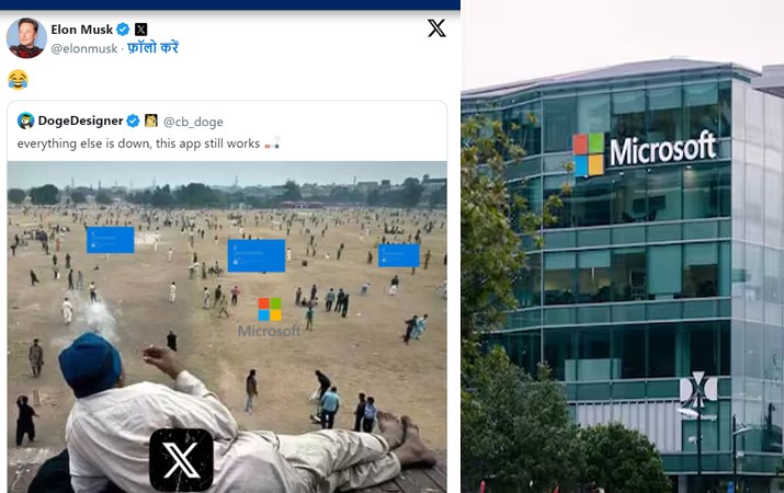 Microsoft Server Outage :माइक्रोसॉफ्ट का सर्वर बंद होते ही सोशल मीडिया पर आए मीम्स, यूजर्स ने जमकर लिए मजे