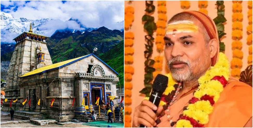 kedarnath Gold :’सबूत दो, सुप्रीम कोर्ट जाओ…’ केदारनाथ में सोना चोरी के दावे पर मंदिर समिति ने शंकराचार्य को दी चुनौती! Breaking News 1